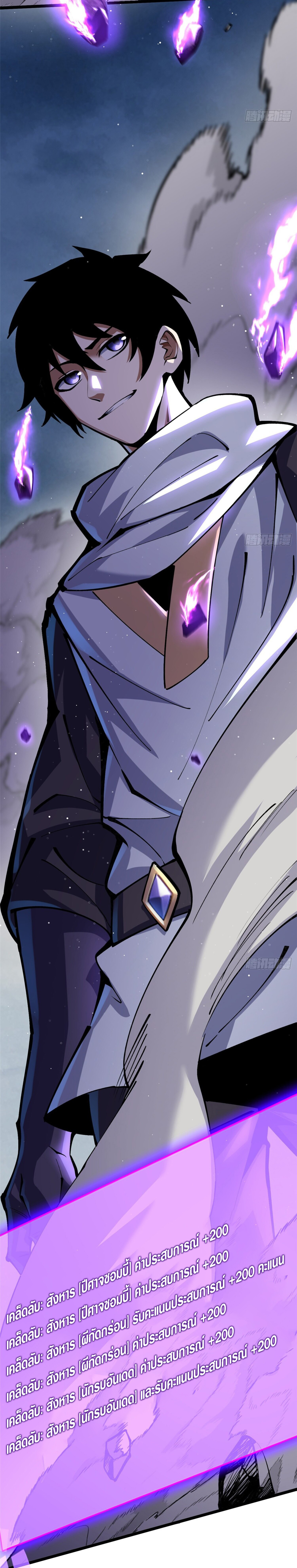 ผู้ปลุกพลังคำสาปต้องห้ามแห่งความมืด ตอนที่ 5 หน้า 26