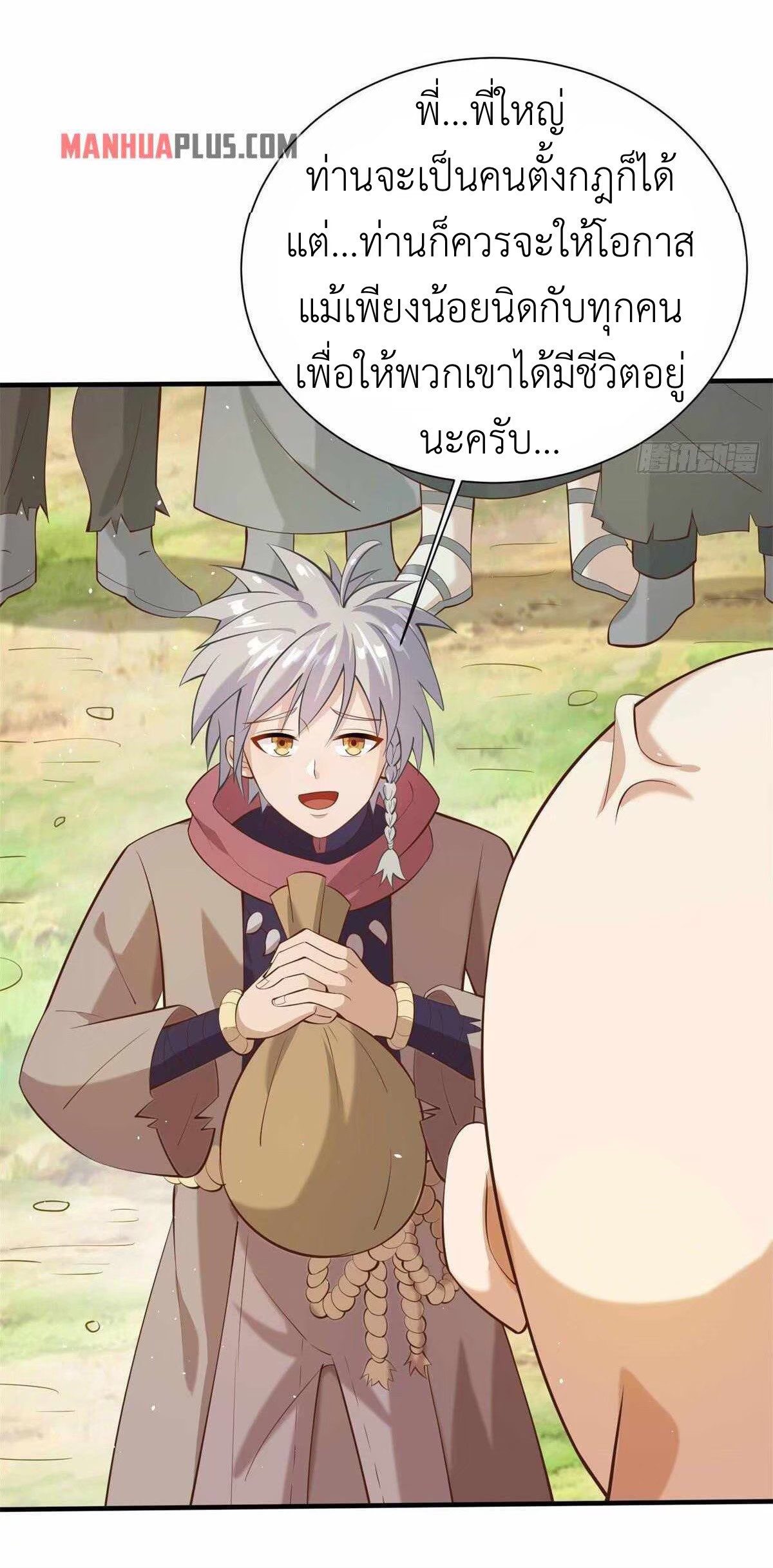 พิภพเทพยุทธ ตอนที่ 3 หน้า 18