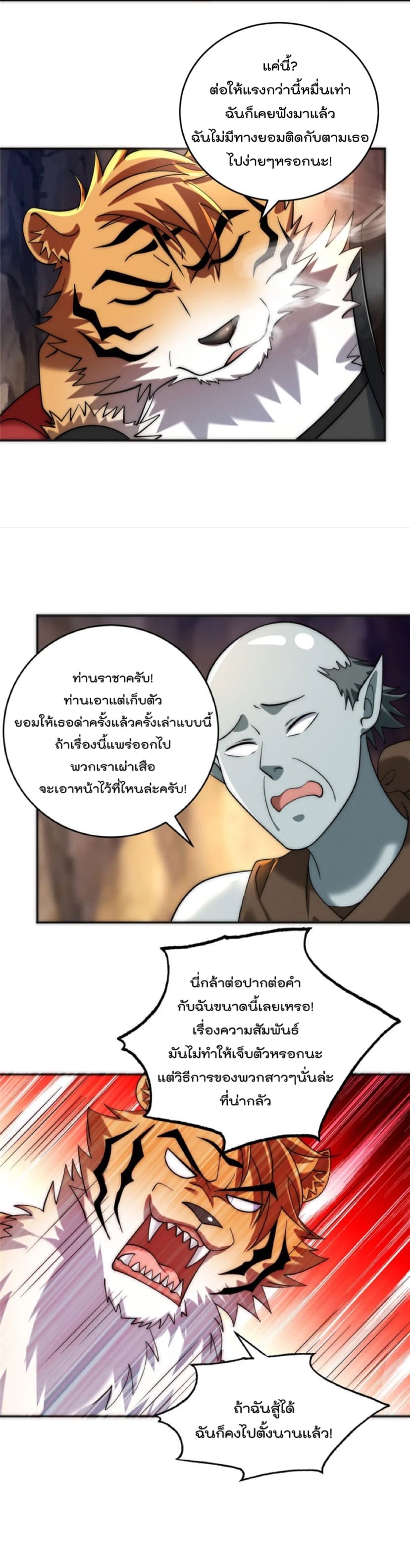 มี100ล้านชีวิตทั้งทีขอใช้ให้คุ้มหน่อย ตอนที่ 9 หน้า 4