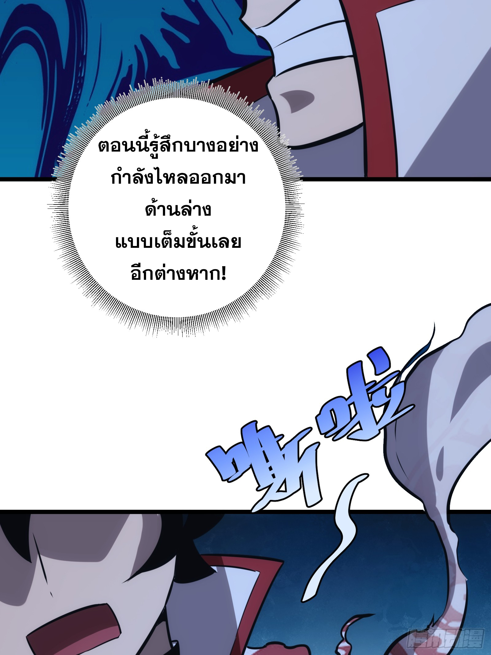 บังคับใจตัวเองก็ไร้เทียมทานได้ ตอนที่ 50 หน้า 19