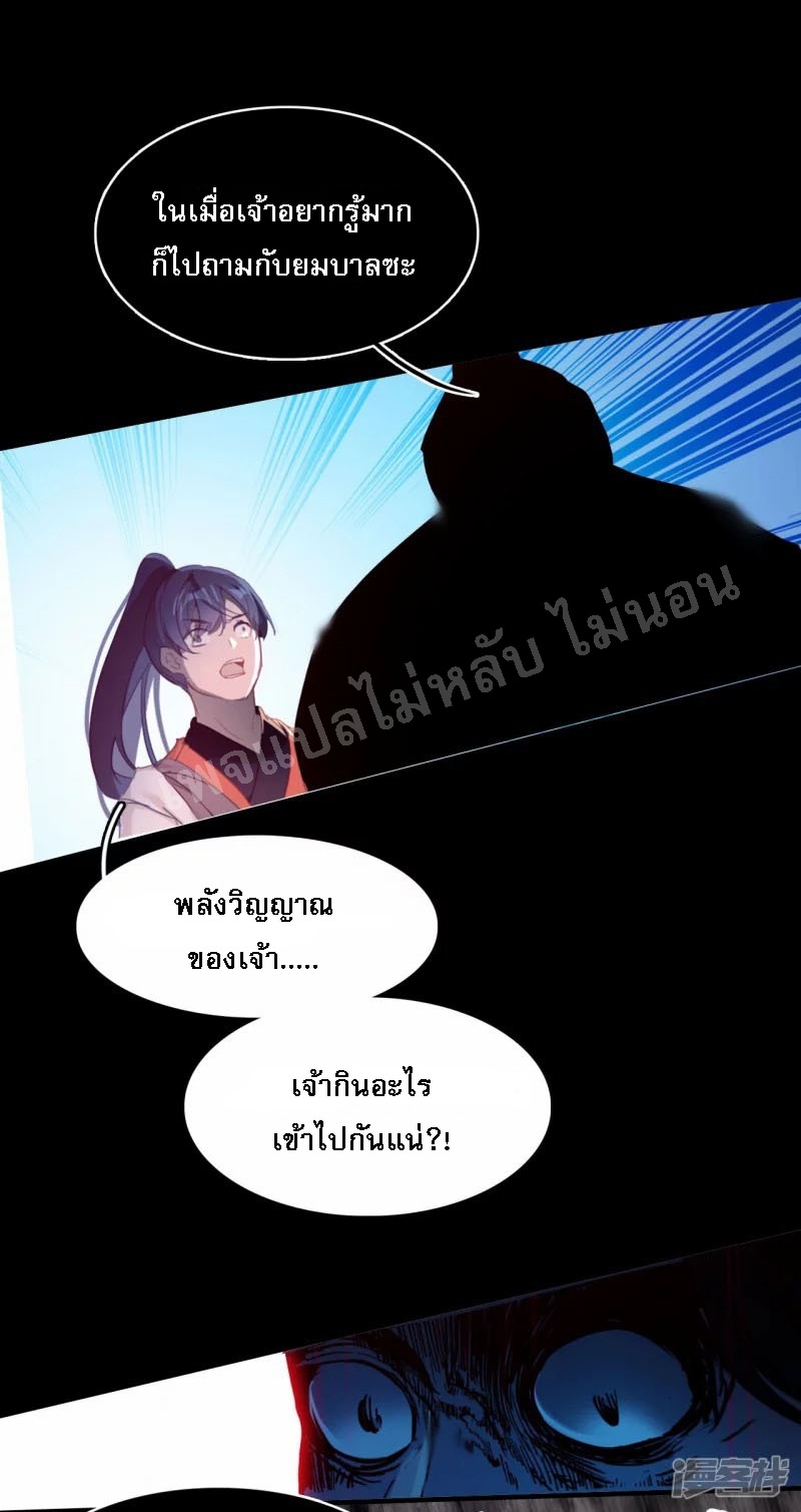 |.การเกิดใหม่ของจักรพรรดิมังกร ตอนที่ 5 หน้า 19