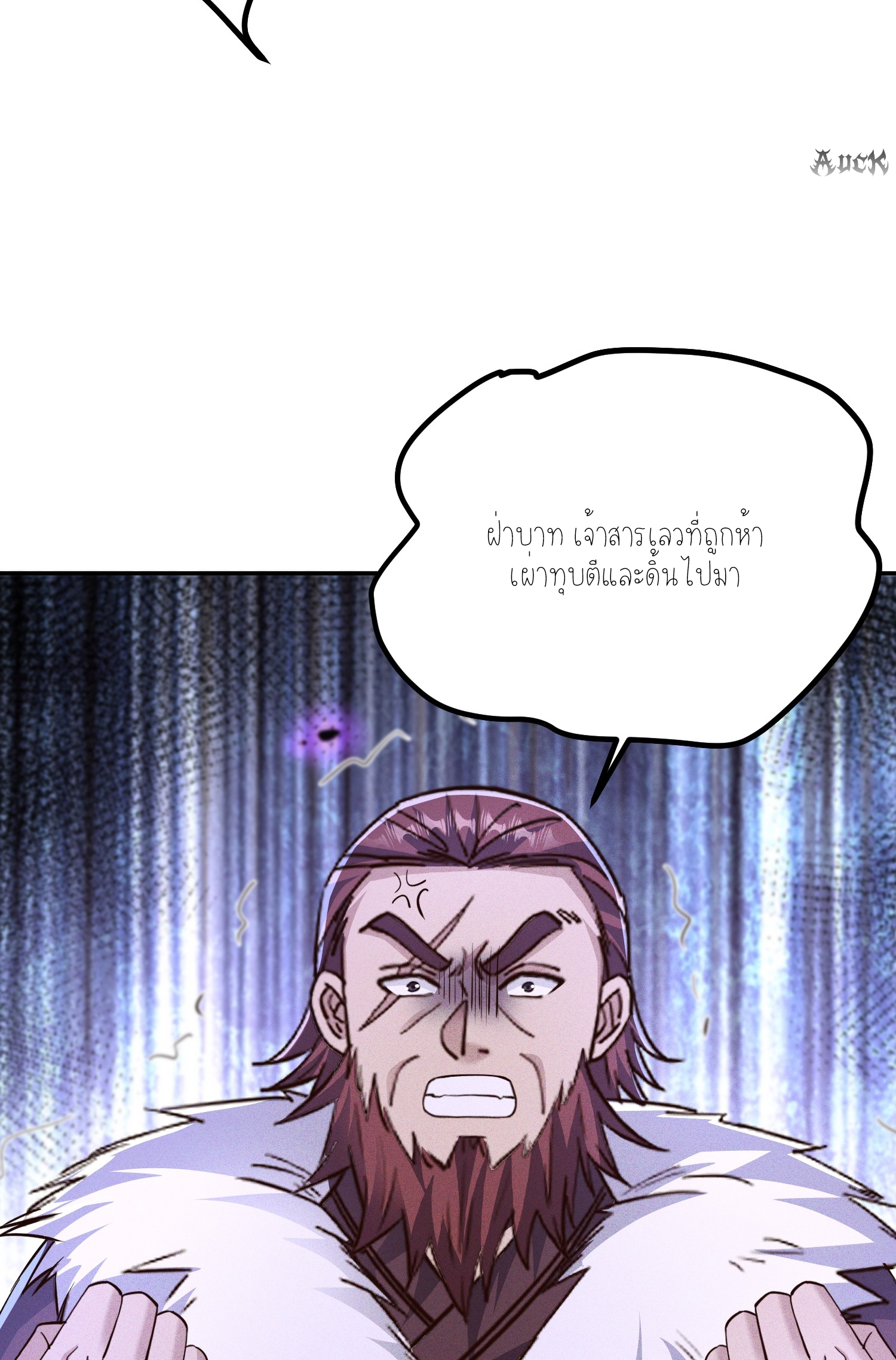 กลับมีพลังพระเจ้าสูงสุด ตอนที่ 5 หน้า 22