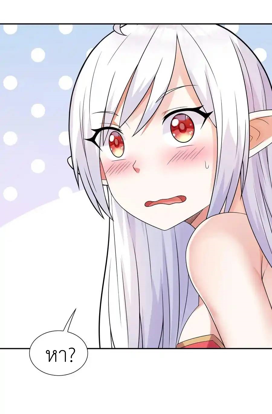 My Harem Is Entirely Female Demon Villains ตอนที่ 19 หน้า 40