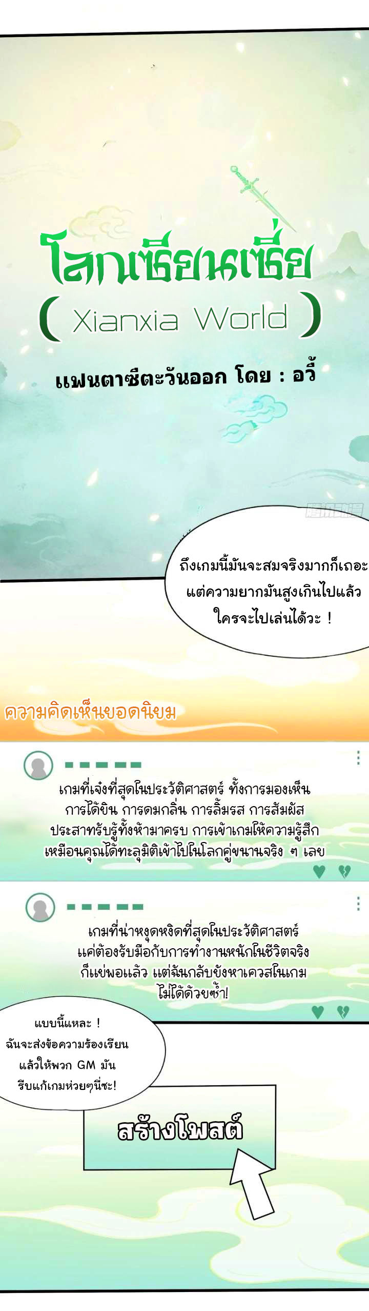 ข้ามีหมื่นวิธีที่จะกำจัดเหล่าผู้เล่น (10,000 Ways to Kill the Players) ตอนที่ 5 หน้า 5