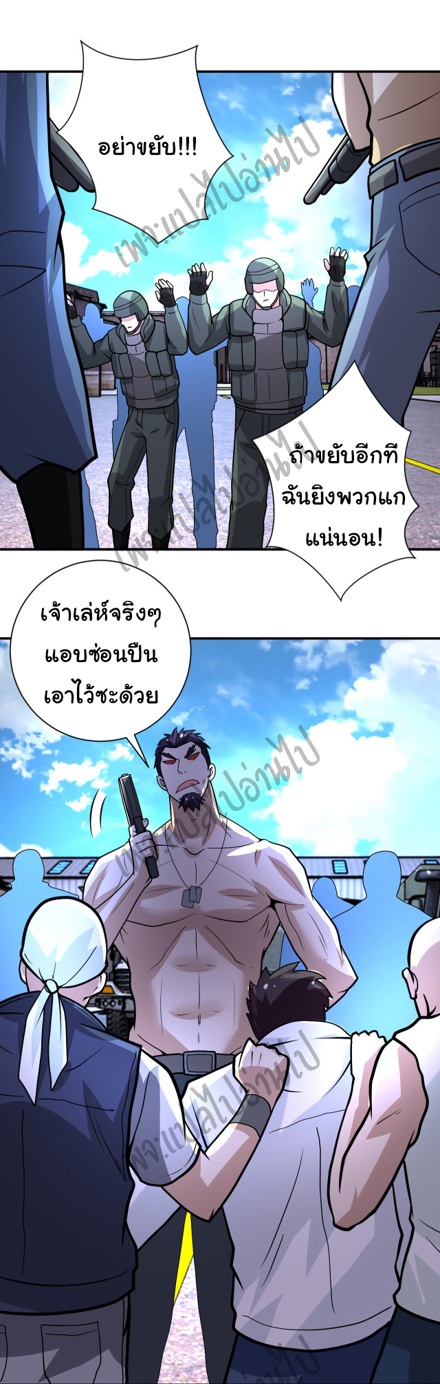 Apocalyptic Super System ตอนที่ 212 หน้า 17