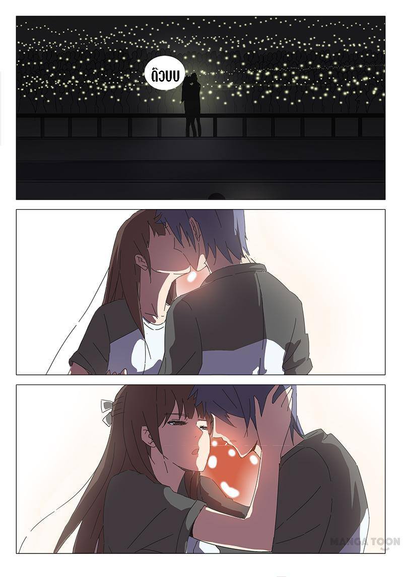 chromosome 47 โครโมโซมที่ 47 ตอนที่ 39 หน้า 13