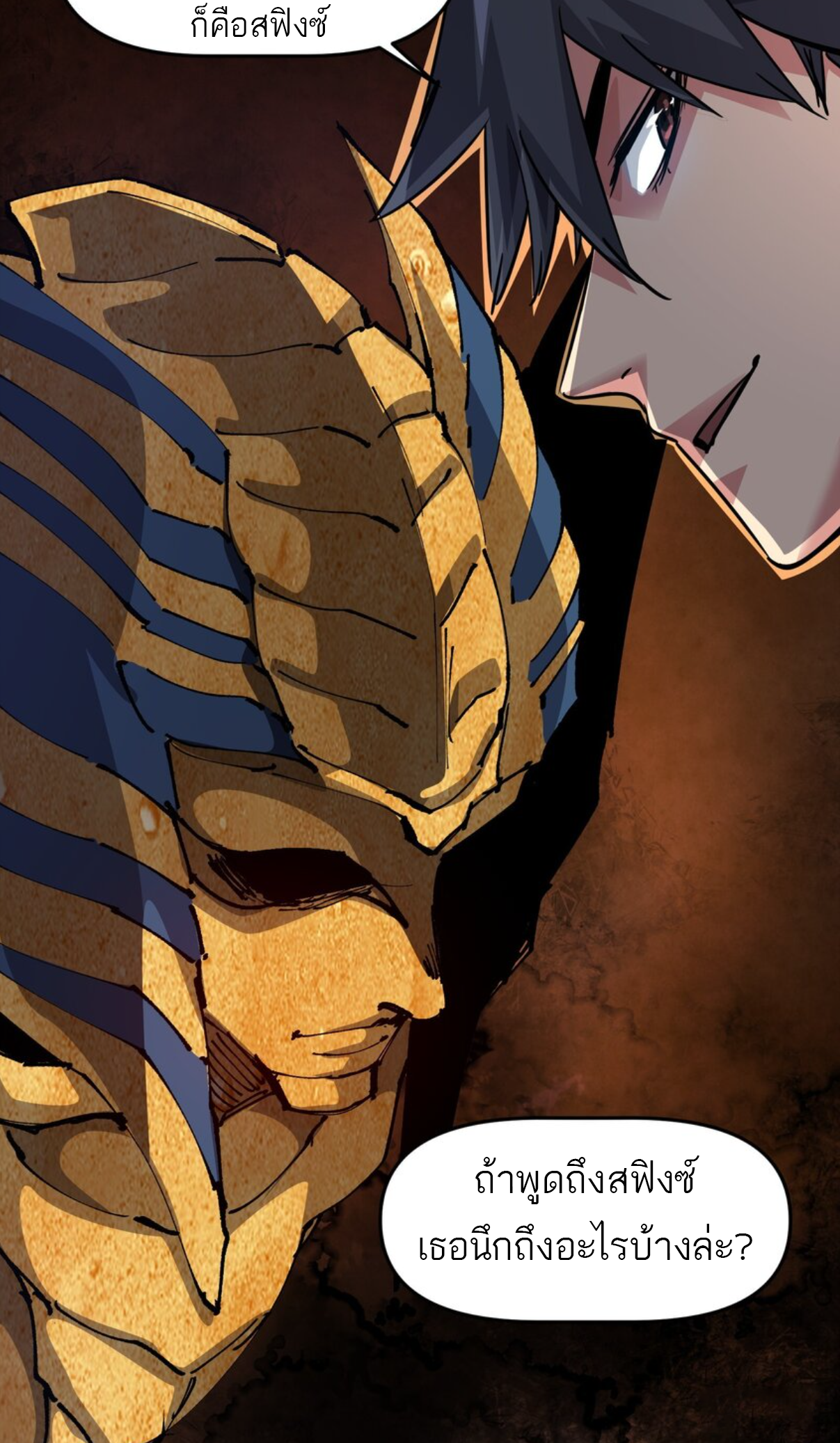 The Evolution ย้อนเวลากลับมาเพื่อกู้โลก ตอนที่ 6 หน้า 42