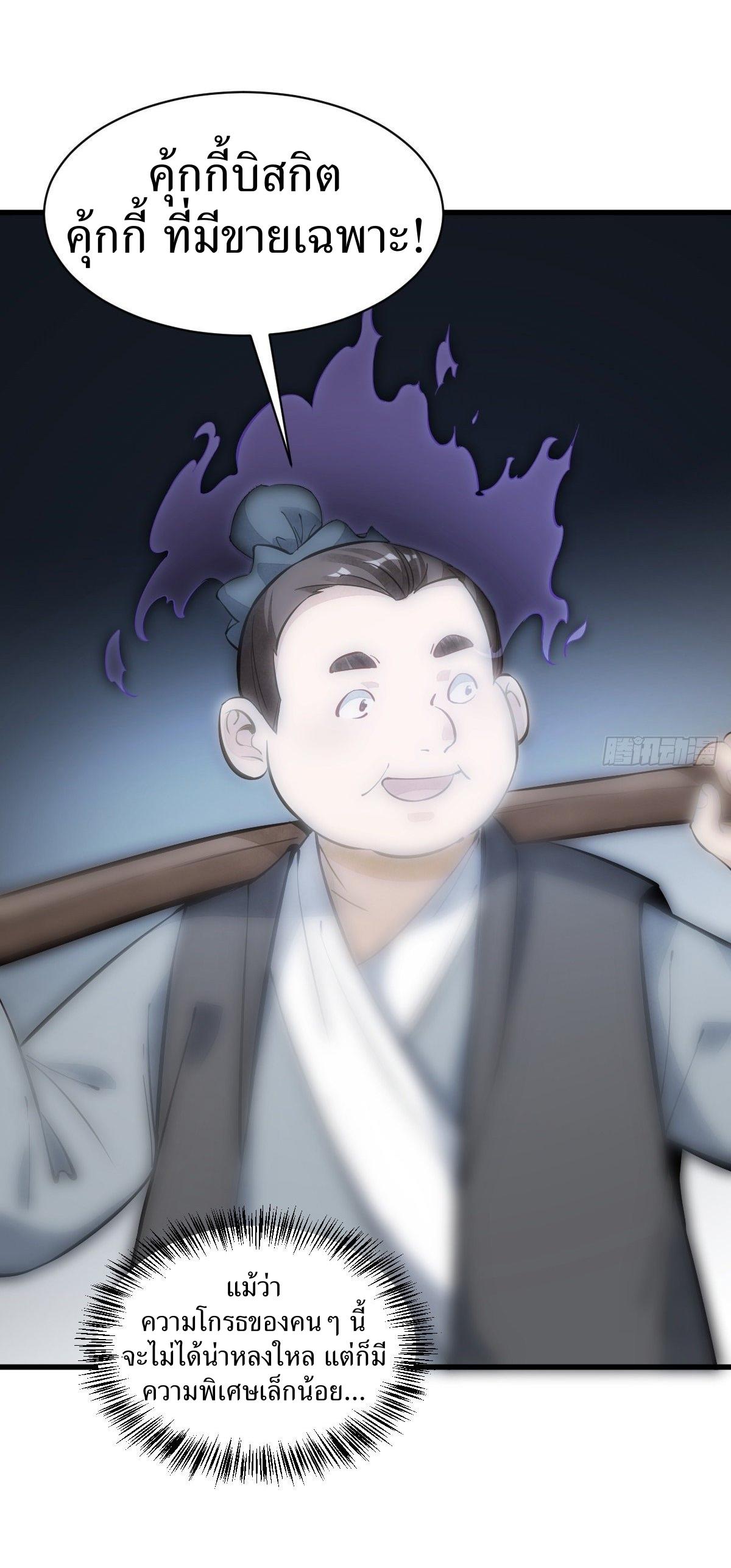 Lan Ke Qi Yuan ตอนที่ 53 หน้า 35