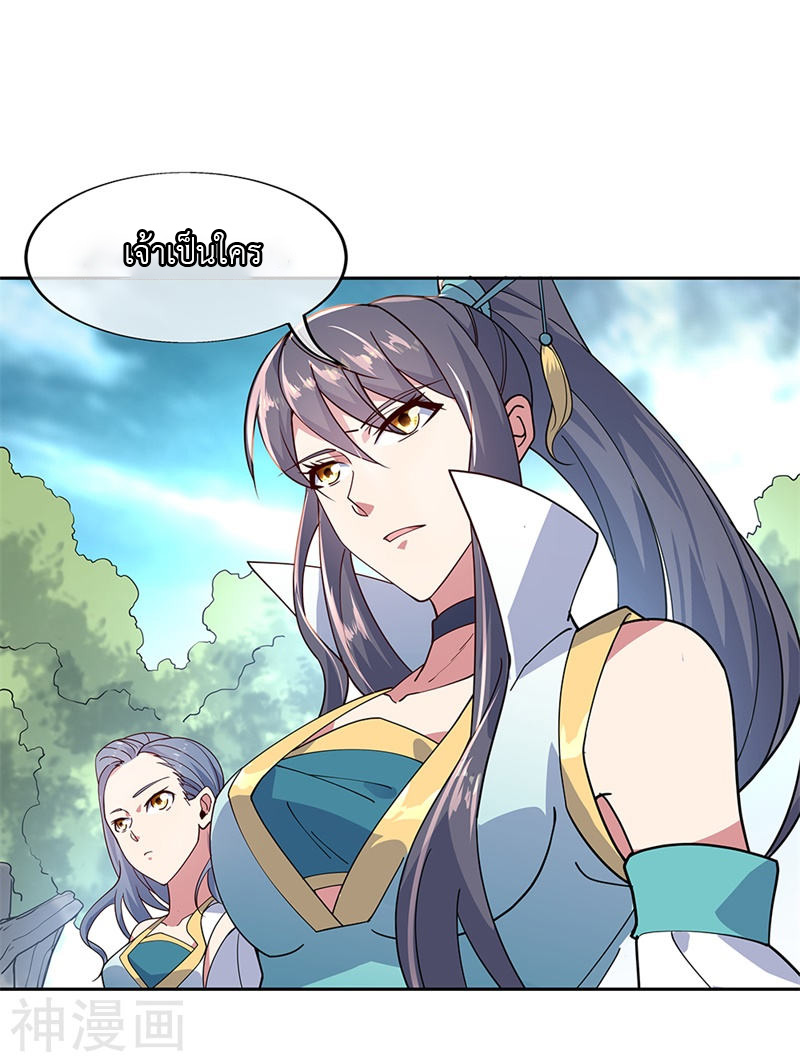 peerless battle spirit ตอนที่ 138 หน้า 4