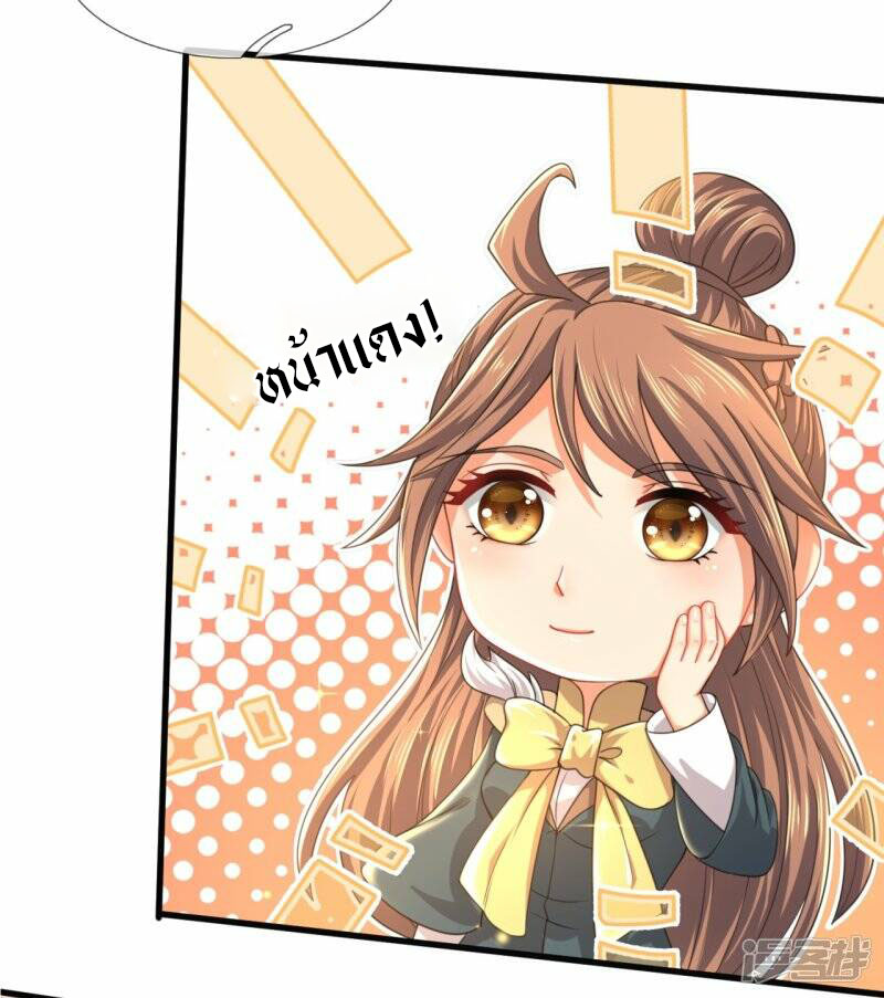 ราชาเทพนิรันดร์ (Eternal god king) ตอนที่ 300 หน้า 4