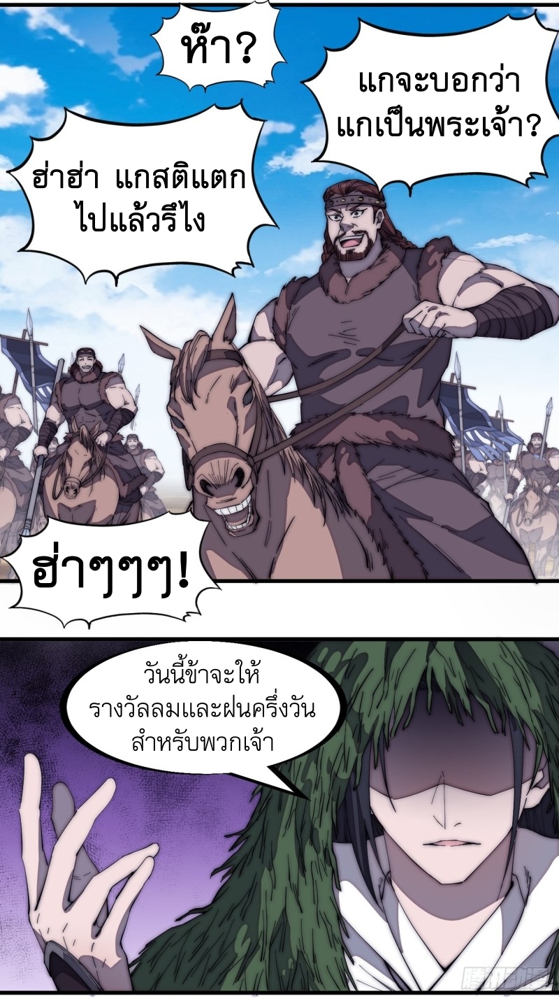Starting a Mountain ตอนที่ 154 หน้า 11
