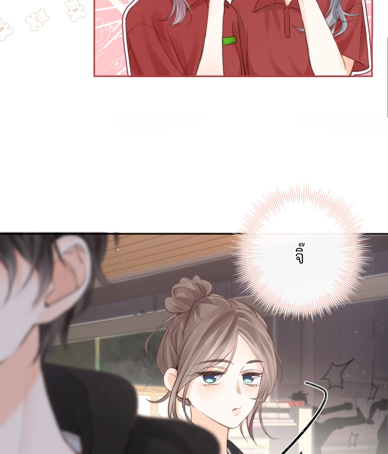 You Are My Desire | เธอคือฝันหวานละมุน ตอนที่ 7 หน้า 32