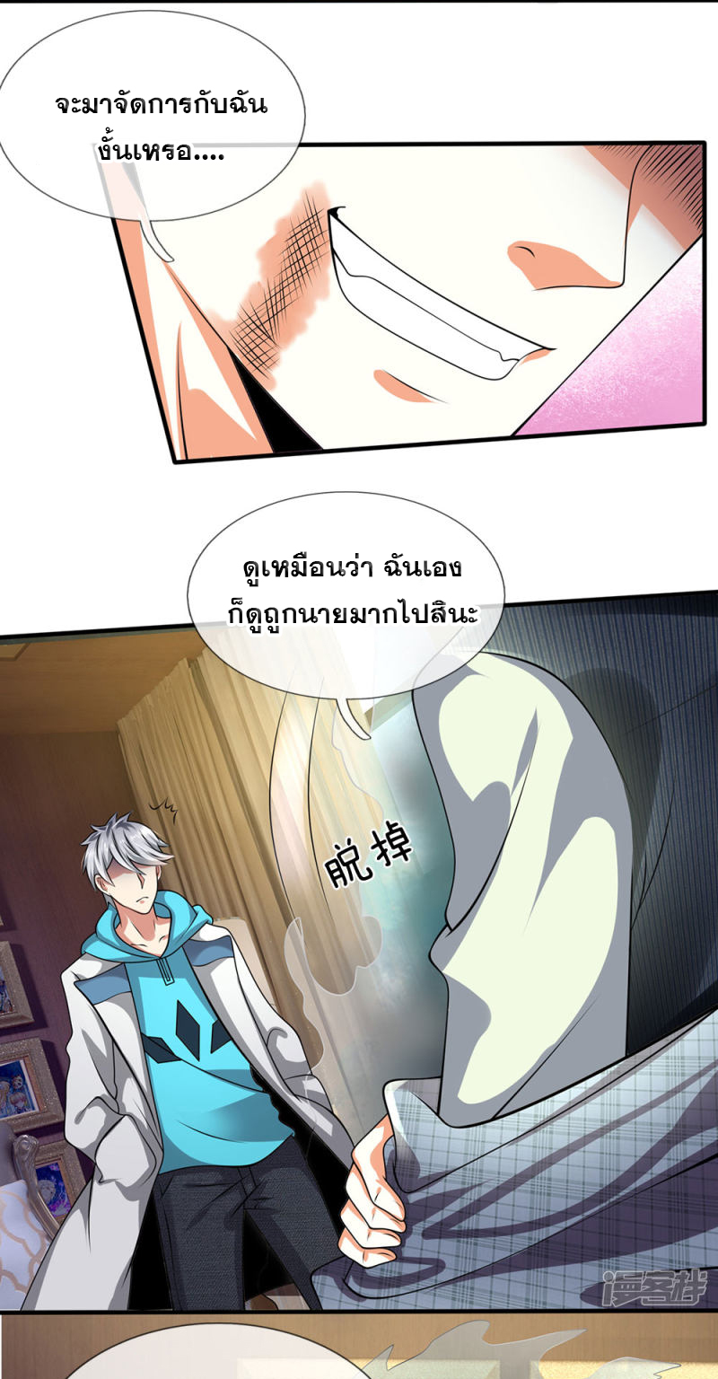นครเซียนแห่งผู้ต่อต้านสวรรค์ ตอนที่ 74 หน้า 12