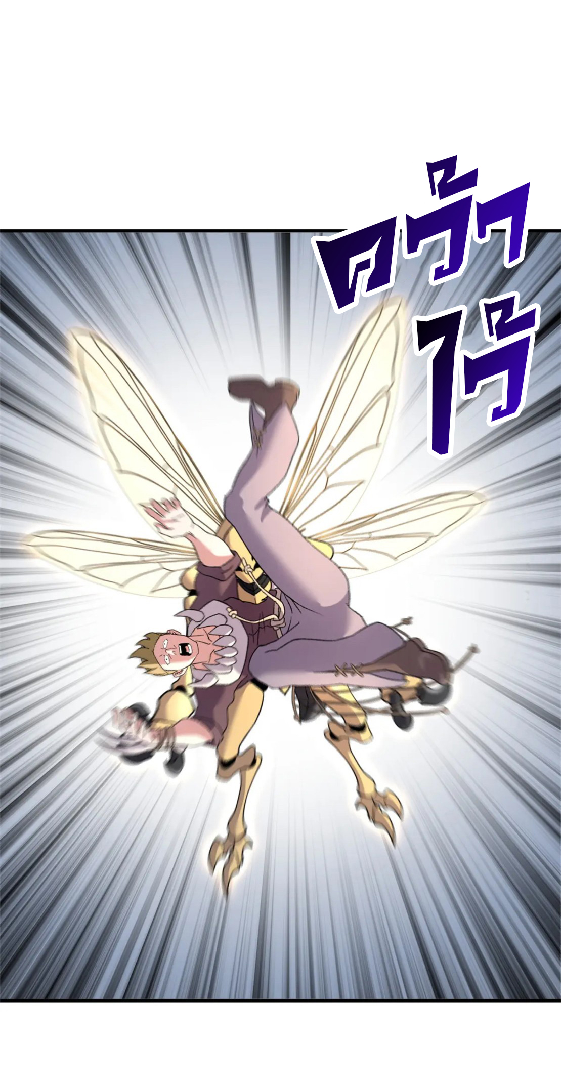 โคตรเทพร้านสัตว์อสูร ตอนที่ 85 หน้า 36