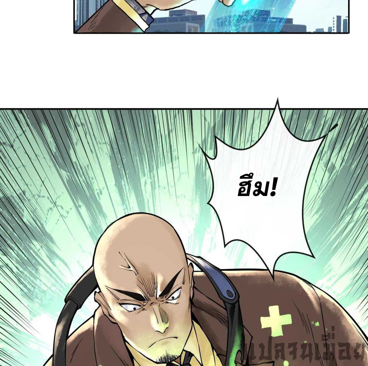 ปรามาสแห่งเทพ ตอนที่ 2 หน้า 20