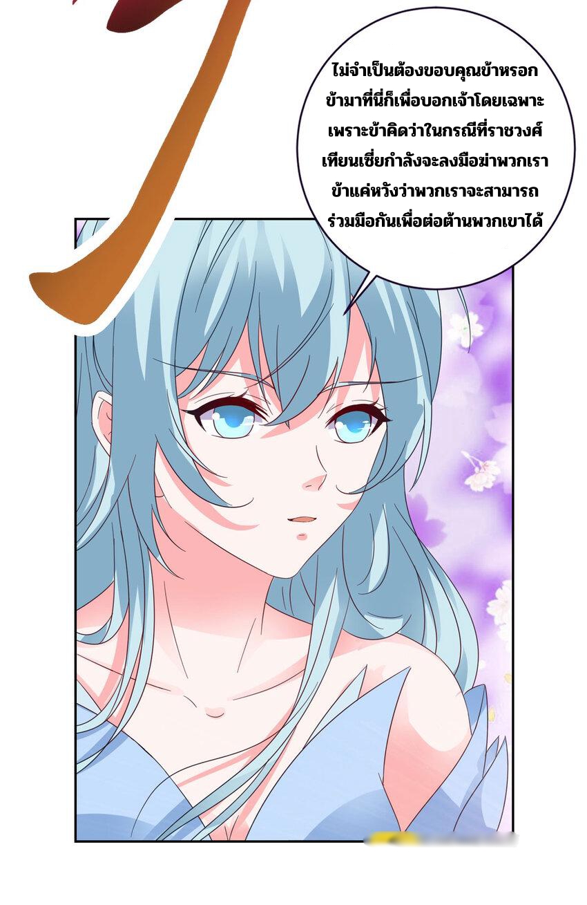 จักรพรรดิวิญญาณศักดิ์สิทธิ์ (ทันจีน) ตอนที่ 324 หน้า 3