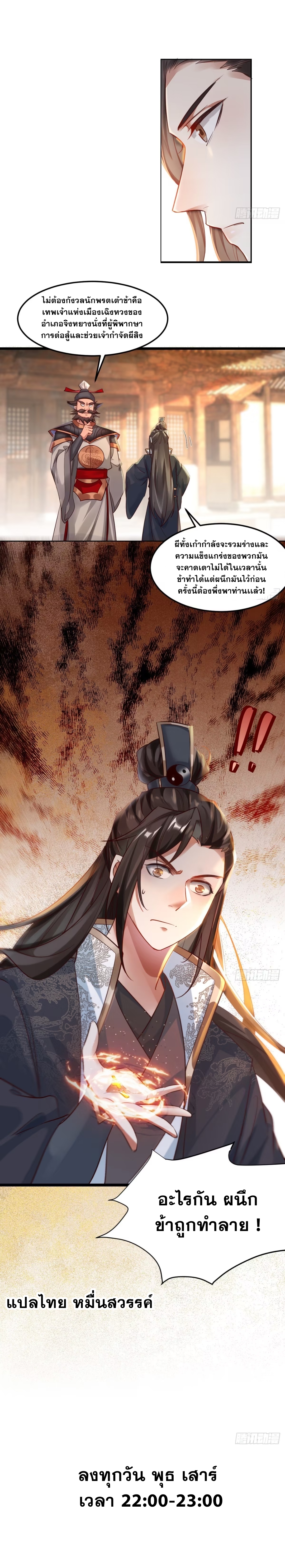 I really don't want to be a fairy-"ข้าไม่ได้อยากเป็นเทพเลยจริง ๆ" ตอนที่ 1 หน้า 7