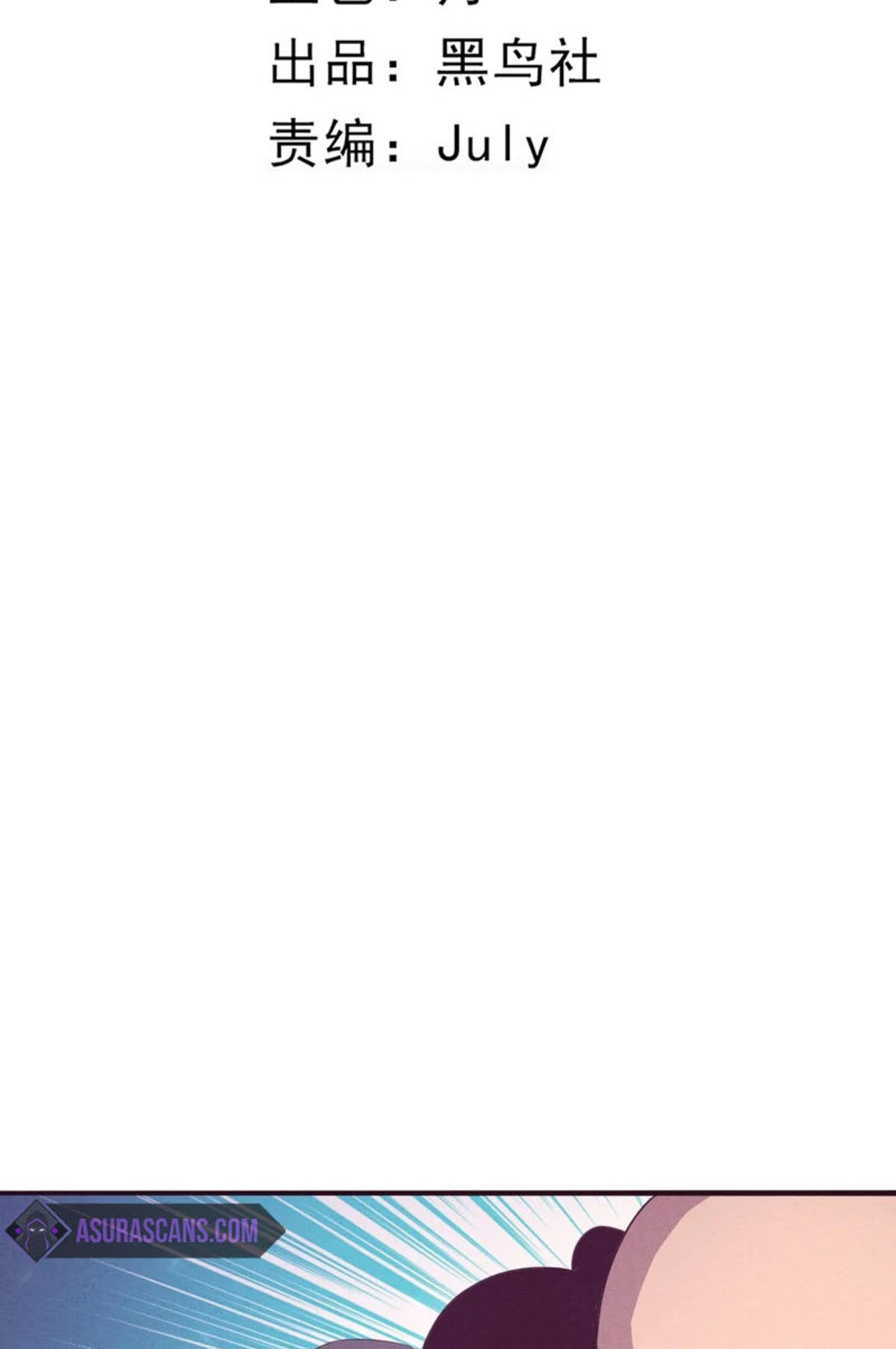 The Frenzy Of Evolution ตอนที่ 32 หน้า 6