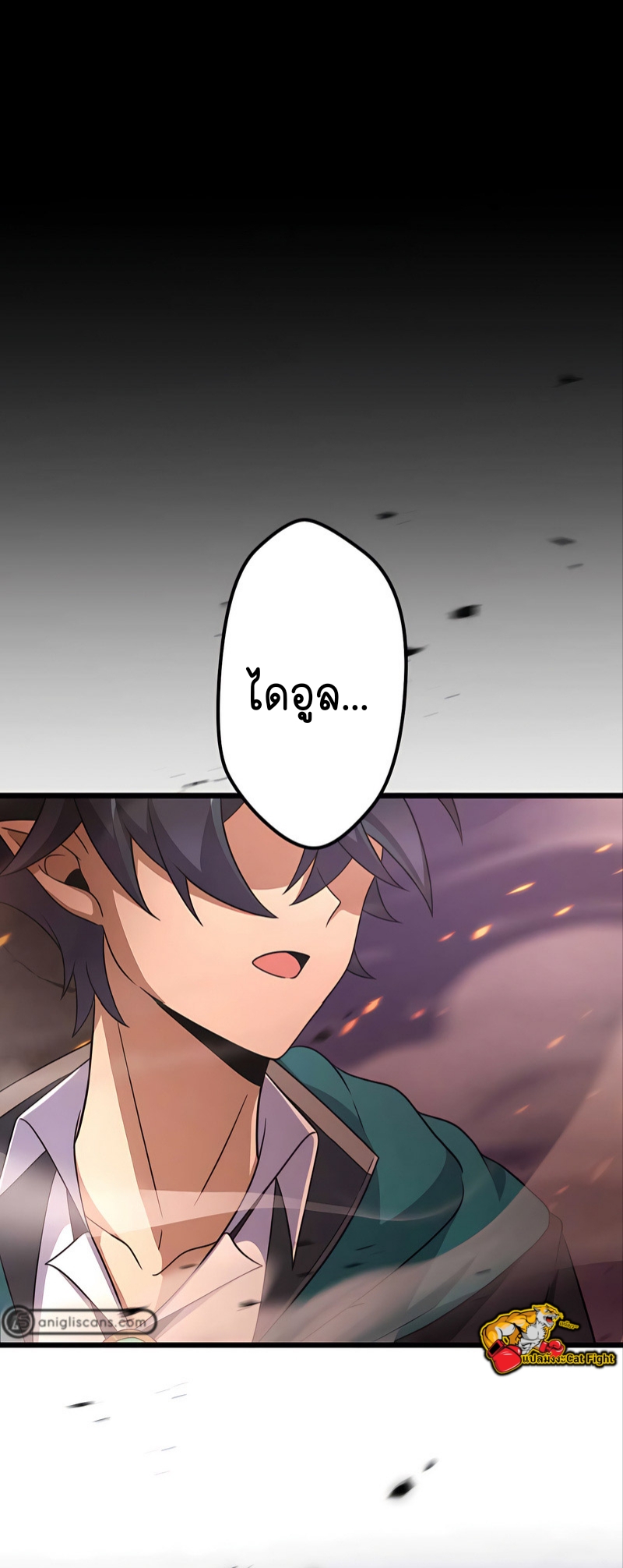 ฉันกลับชาติมาเกิดใหม่เป็นก็อบลินระดับ SSS ตอนที่ 24 หน้า 46