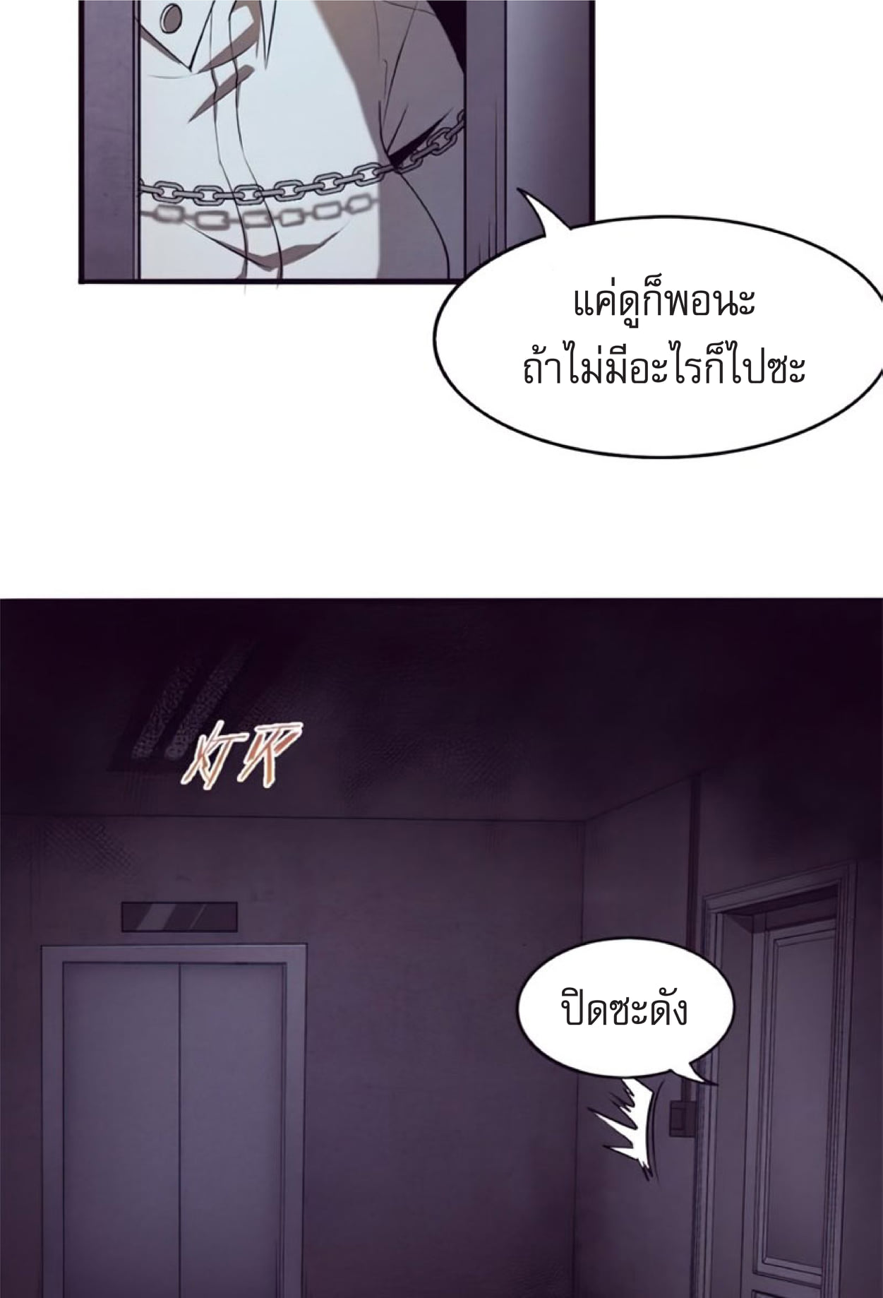 The Frenzy Of Evolution ตอนที่ 3 หน้า 108