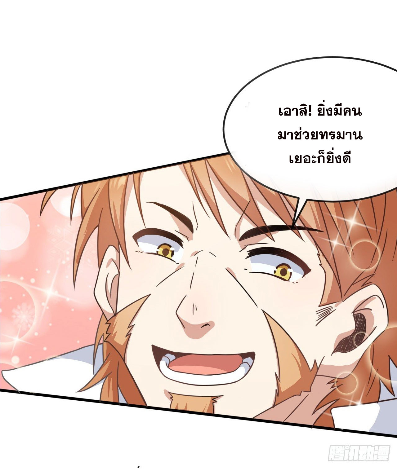 กำเนิดใหม่กลายเป็นสาวใช้วายร้ายข้างๆตัวเอก ตอนที่ 3 หน้า 8