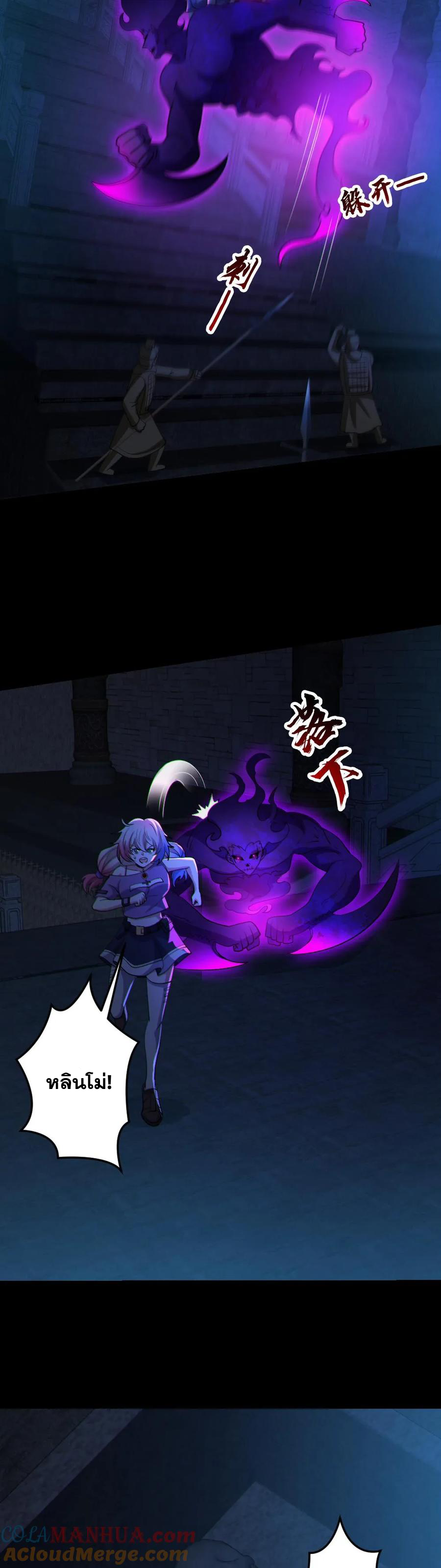 ในร่างของฉันมีผีเป็นพันล้านตัว ตอนที่ 62 หน้า 5