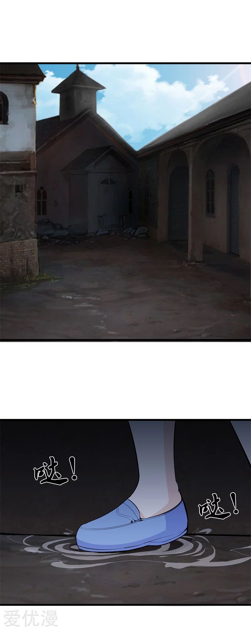 Metropolitan Reverence ตอนที่ 29 หน้า 16