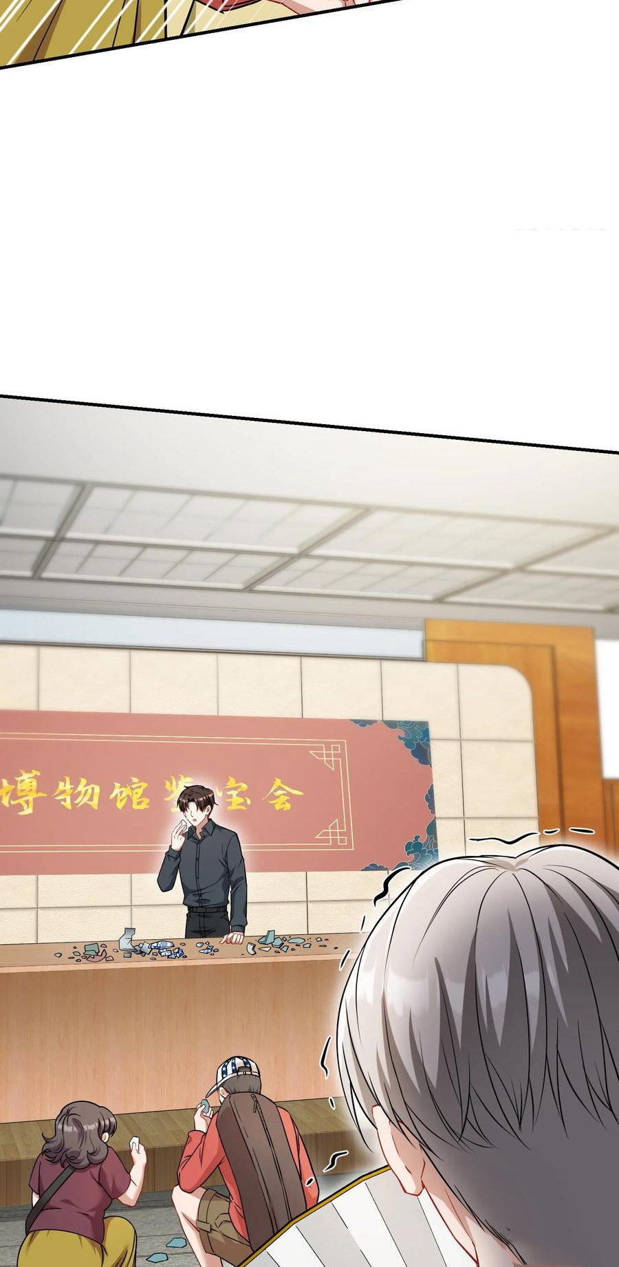 ผมไปเกาะสาวสวยกิน, แต่ตอนนี้ฉันเป็นคนร่ำรวยแล้ว~ ตอนที่ 68 หน้า 40