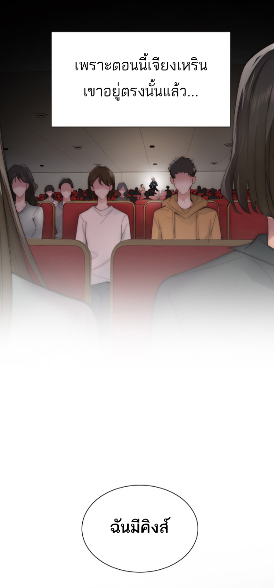 เพียงรัก Only Love ตอนที่ 1 หน้า 38