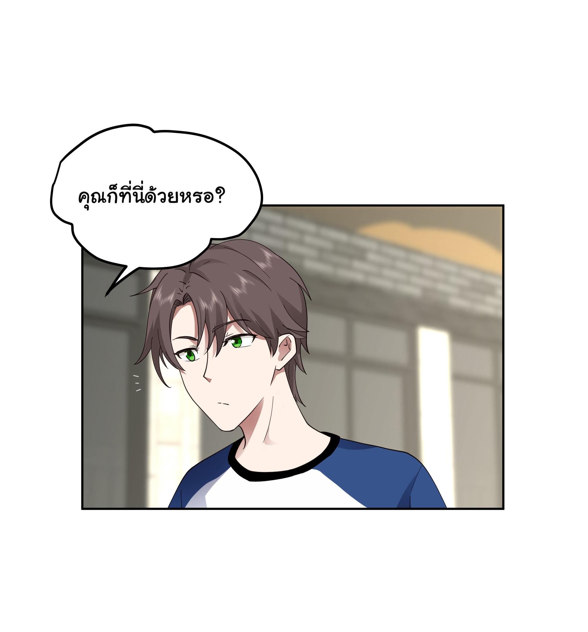 ผมไม่ได้อยากกลับมาเกิดใหม่เลยจริงๆ ตอนที่ 15 หน้า 25