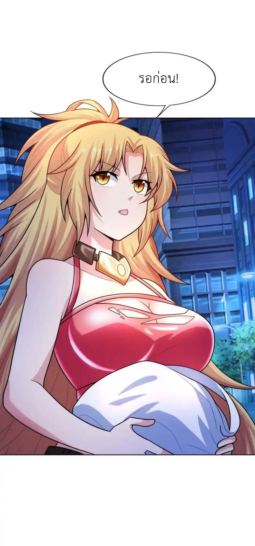 There Will Always Be Someone To Disturb My AFK Life ตอนที่ 23 หน้า 59