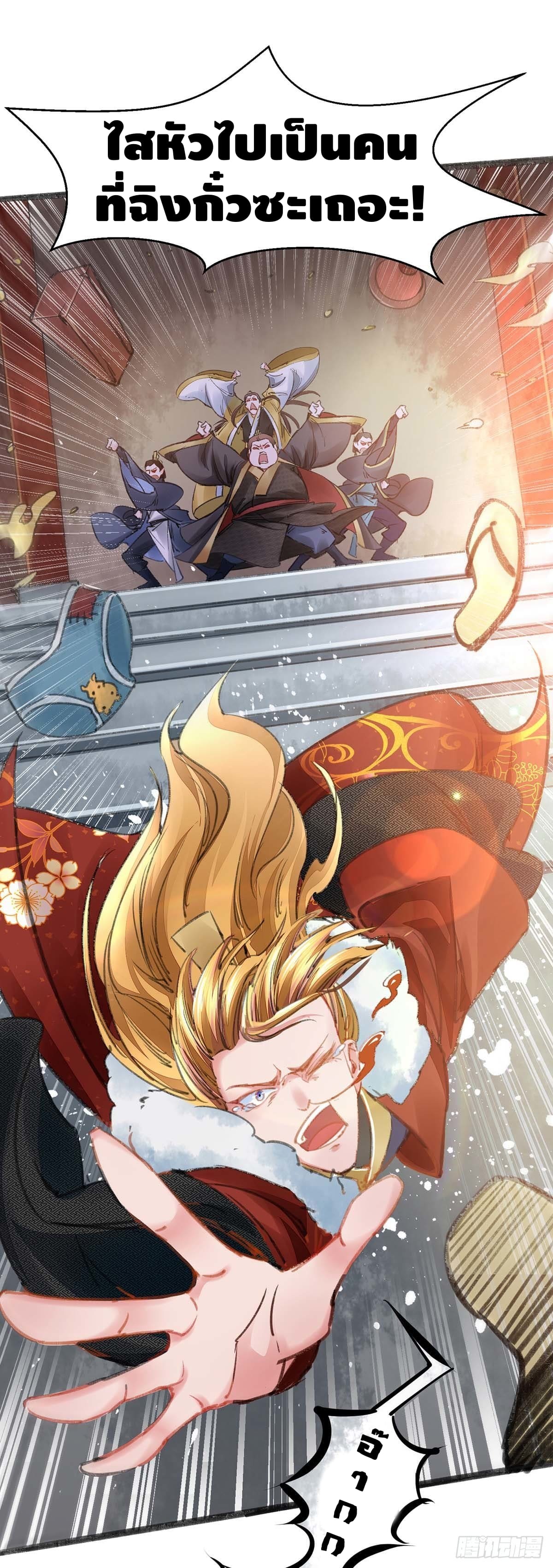 million skill points ตอนที่ 1 หน้า 24