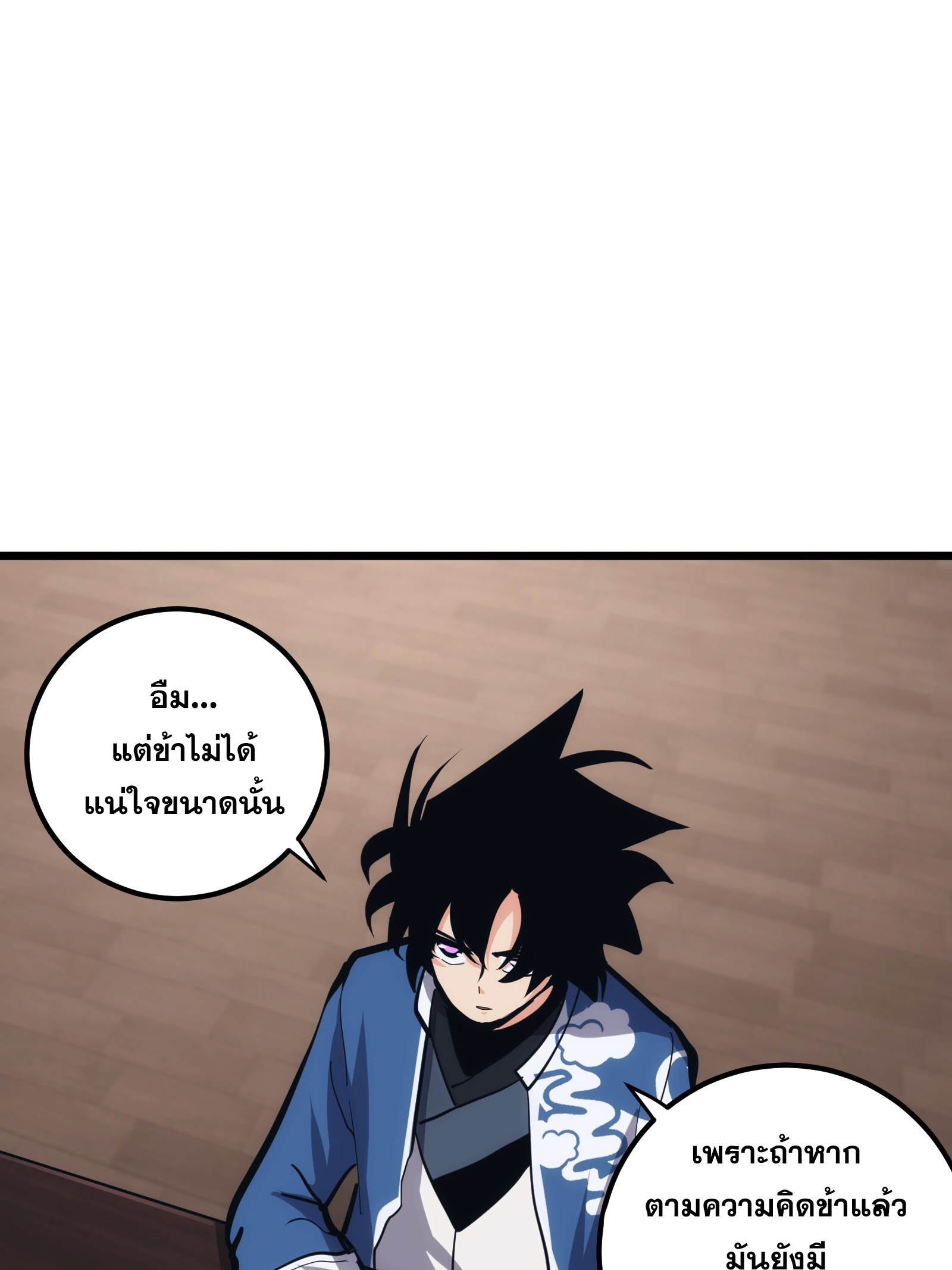 บังคับใจตัวเองก็ไร้เทียมทานได้ ตอนที่ 38 หน้า 3