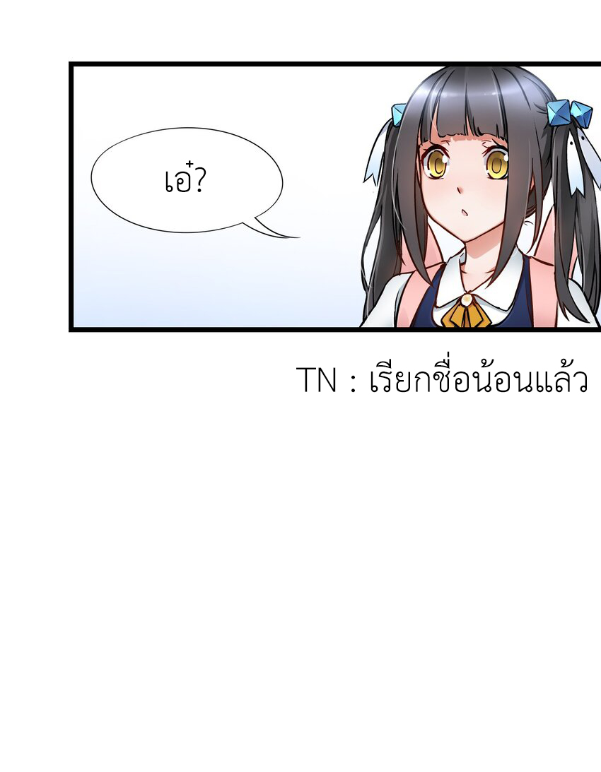 ช่างกล วันสิ้นโลก (Apocalypse Mechanic) ตอนที่ 10 หน้า 33