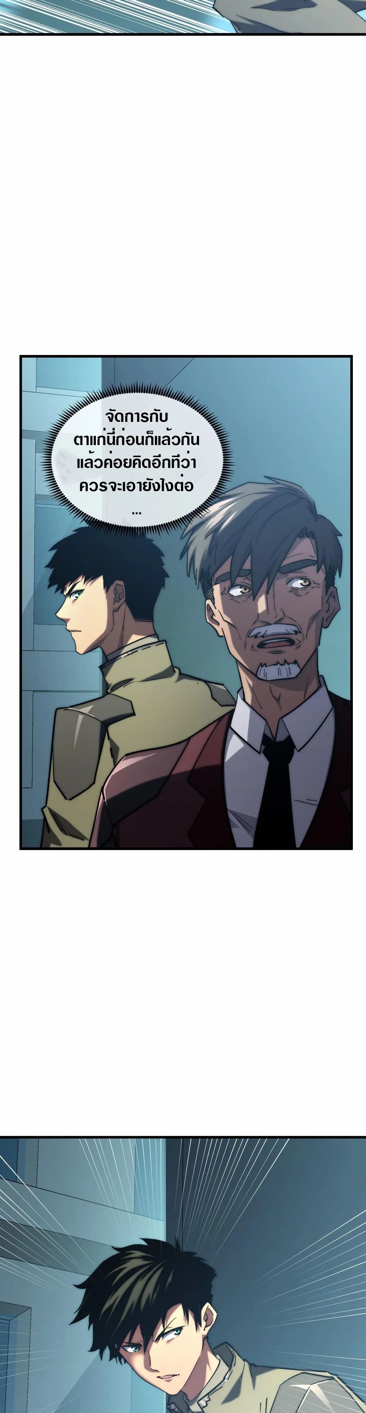 Rise From The Rubble |  เศษซากวันสิ้นโลก ตอนที่ 220 หน้า 13