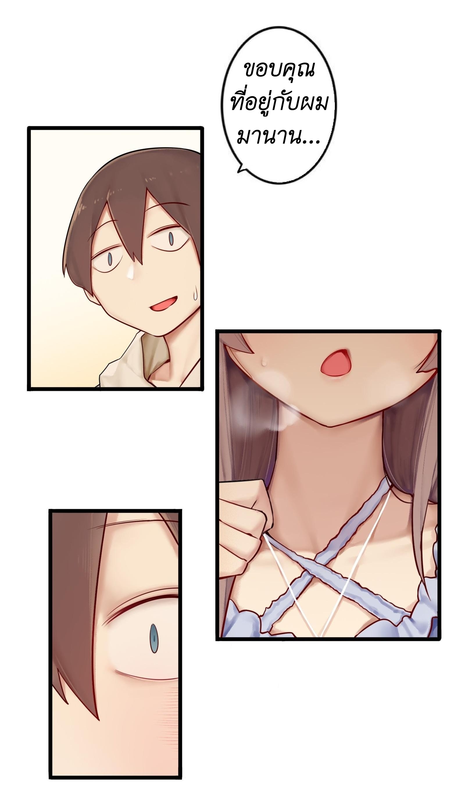 Read Miss, Don’t Livestream It! ตอนที่ 2 หน้า 26