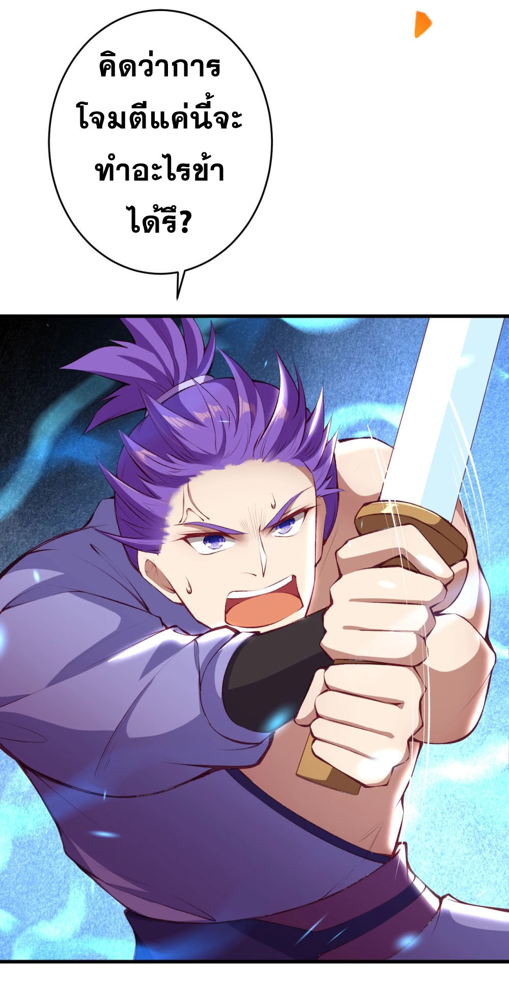 Against the Gods - อสูรพลิกฟ้า ตอนที่ 315 หน้า 29