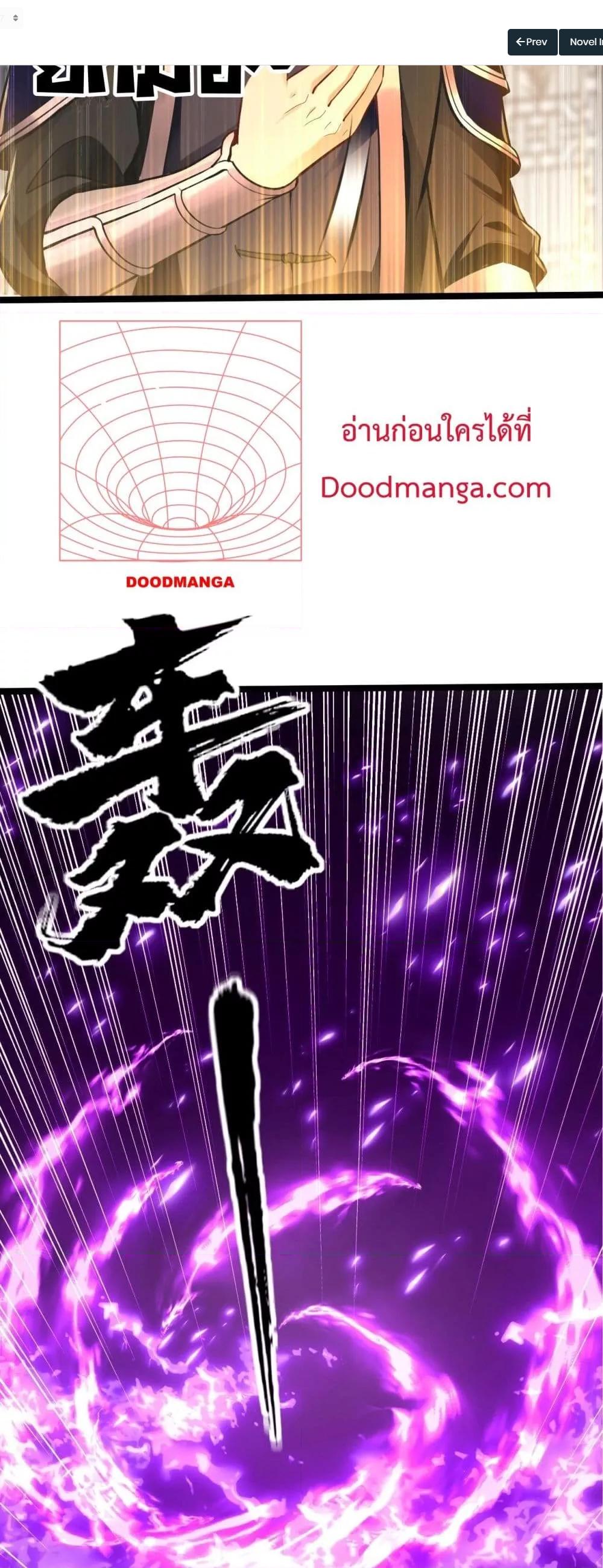 สิบมหาจักรพรรดิล้วนเป็นศิษย์ข้า ตอนที่ 7 หน้า 13