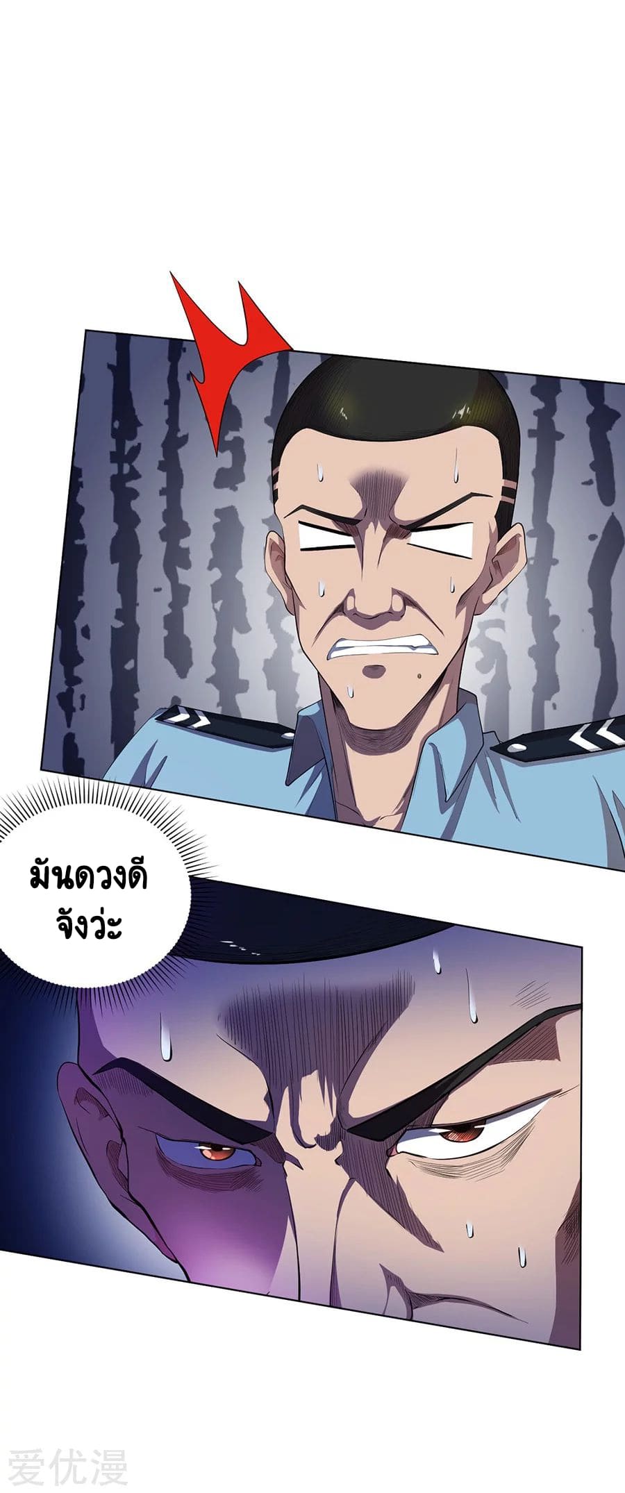 Inverse God Doctor ตอนที่ 59 หน้า 31