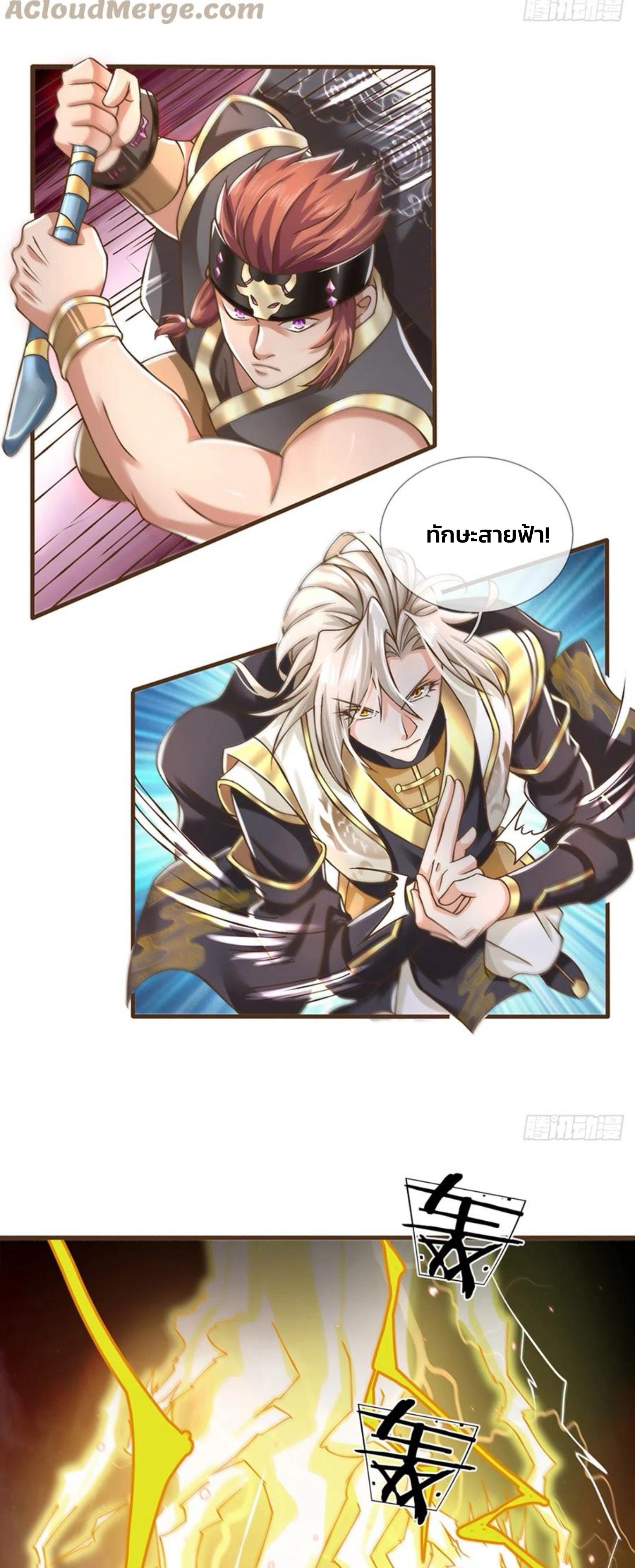 ระบบทางเลือกระดับพระเจ้า ข้าไม่สามารถแข็งแกร่งขึ้นในแบบที่ข้าต้องการได้ ตอนที่ 15 หน้า 13