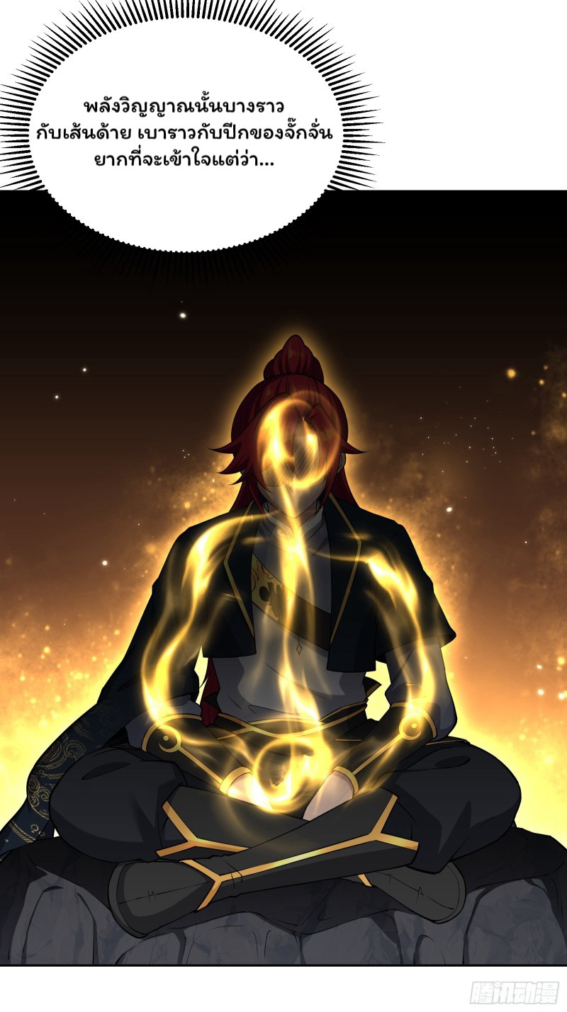 (ซ้ำกับราชันแห่งยุค)ทะลุมิติมาทั้งทีดันกลายเป็นตัวละครสุดแสนจะอาภัพไปเสียได้ ตอนที่ 10 หน้า 33