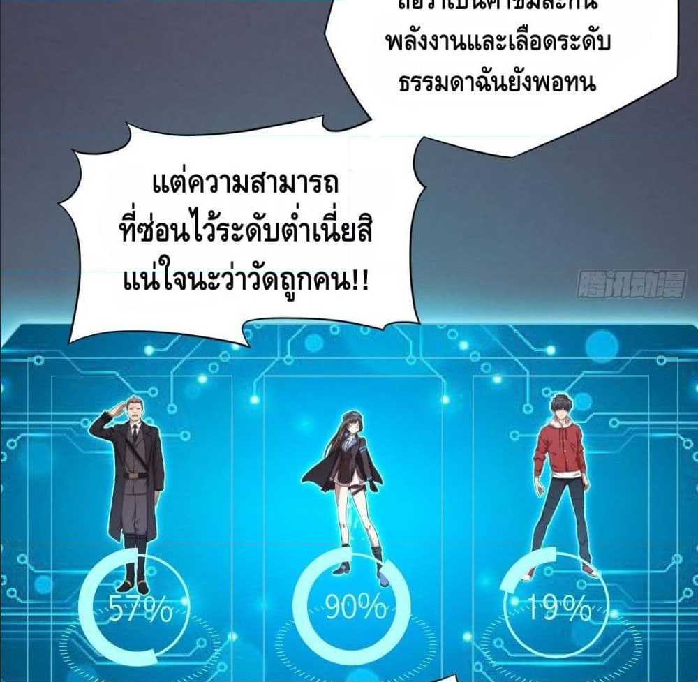 High energy strikes ตอนที่ 8 หน้า 18