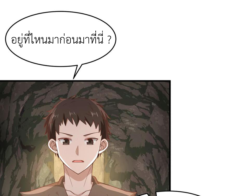 Chaos Alchemist (วิบัติการณ์เทพเซียนโอสถ) ตอนที่ 71 หน้า 14