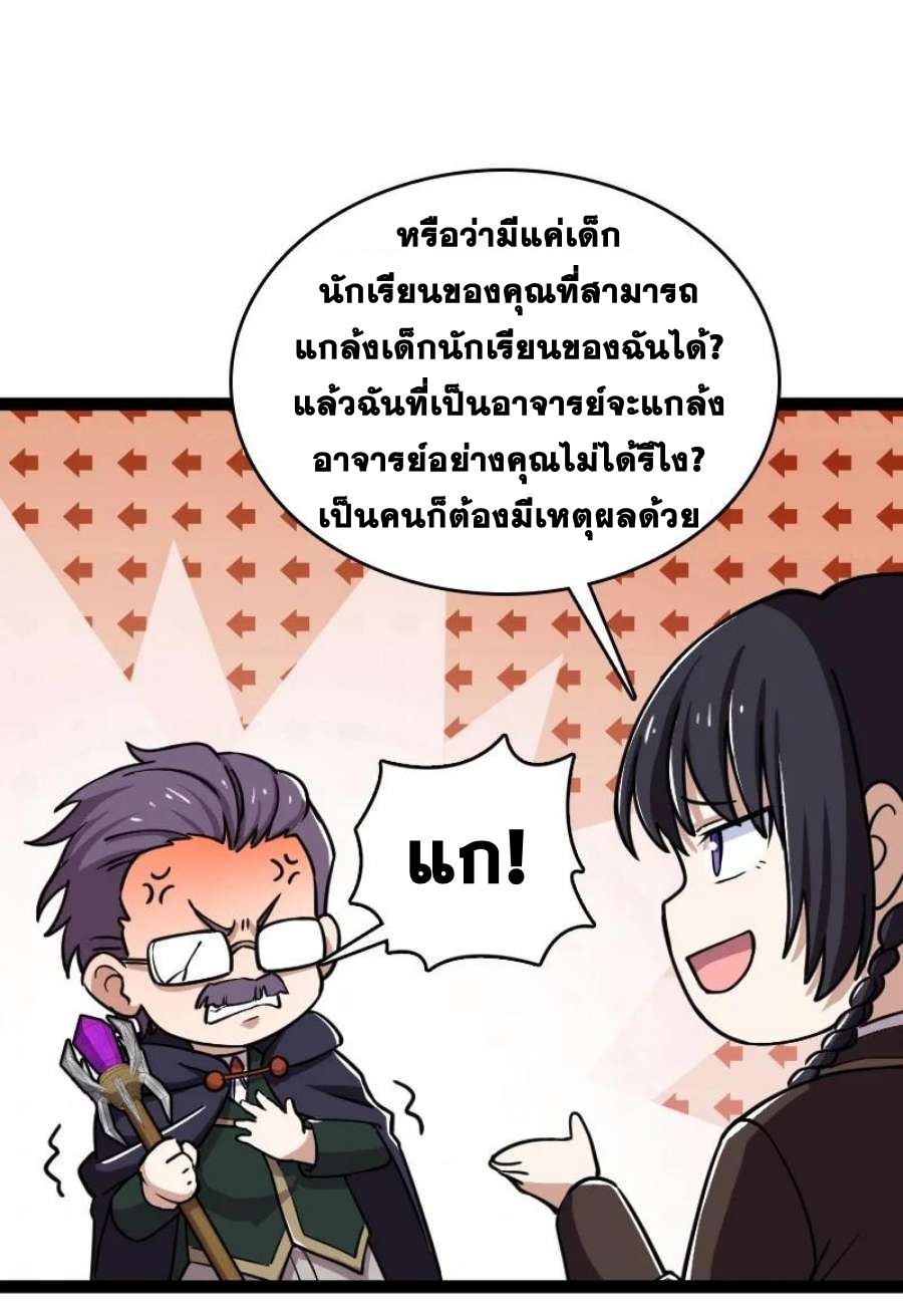 ชีวิตอันสันโดษของจักพรรดิ์หลินเกอ ตอนที่ 240 หน้า 46