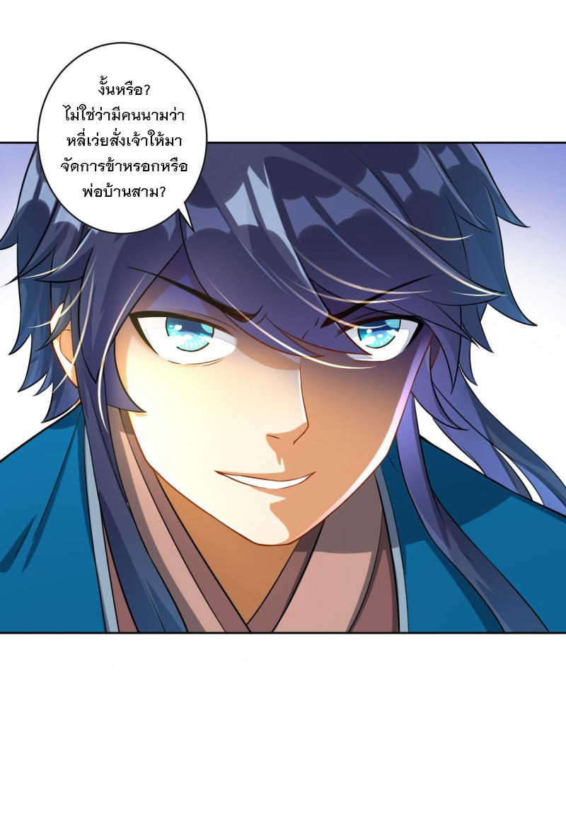 ข้ารับใช้ชั้นหนึ่ง ตอนที่ 12 หน้า 37