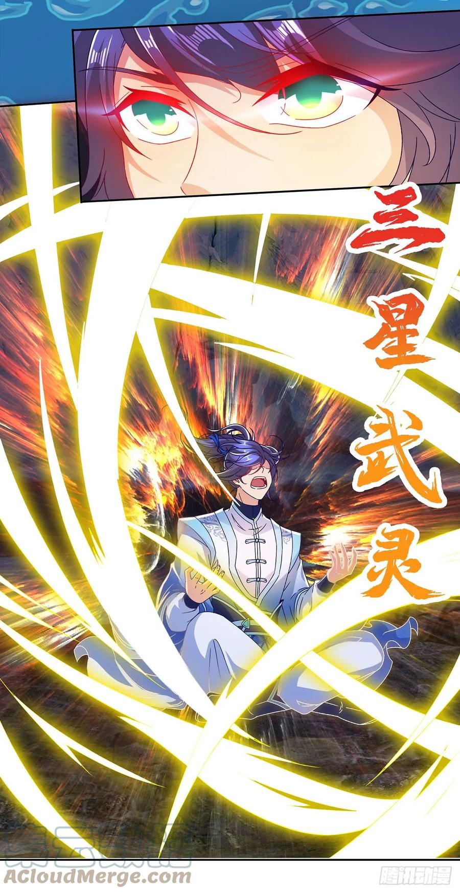 จักรพรรดิวิญญาณศักดิ์สิทธิ์ (ทันจีน) ตอนที่ 275 หน้า 3