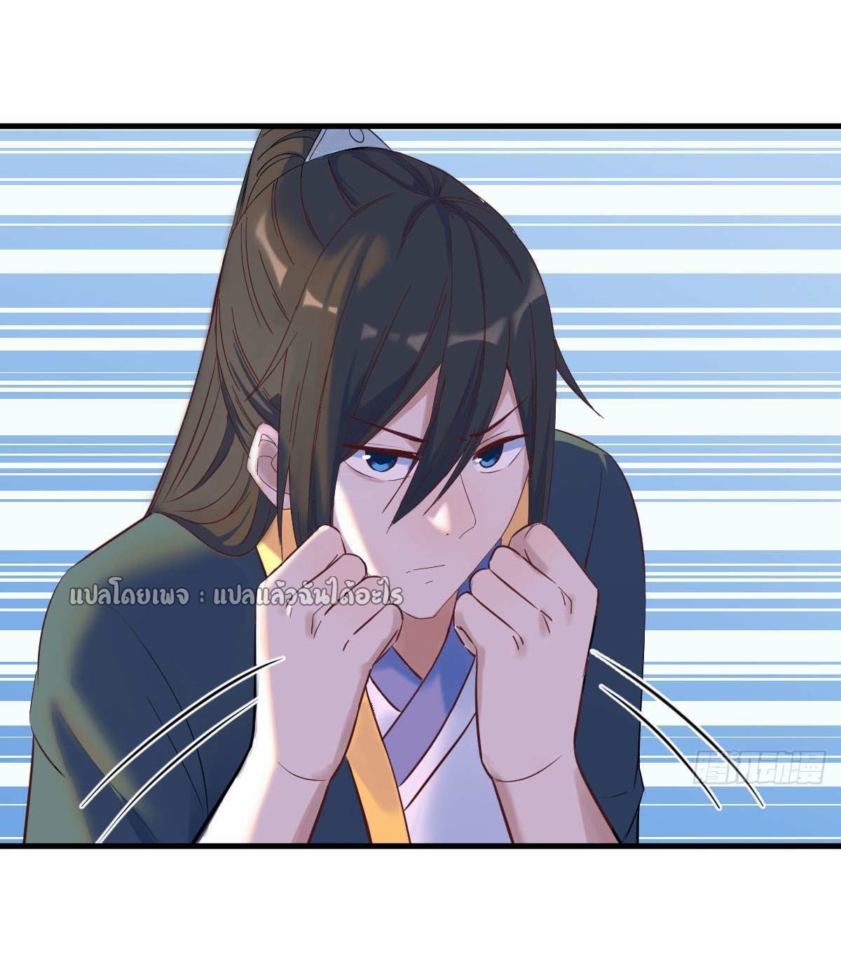 เกิดใหม่ทั้งทีมีเงินแค่เหรีญเดียว ตอนที่ 9 หน้า 2