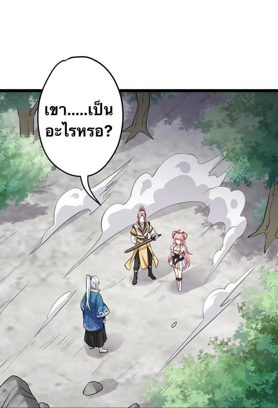 มหาบุรุษ ในตำนาน ตำนานที่หลับใหล (ศิษย์เบิ้มๆ) ตอนที่ 3 หน้า 8