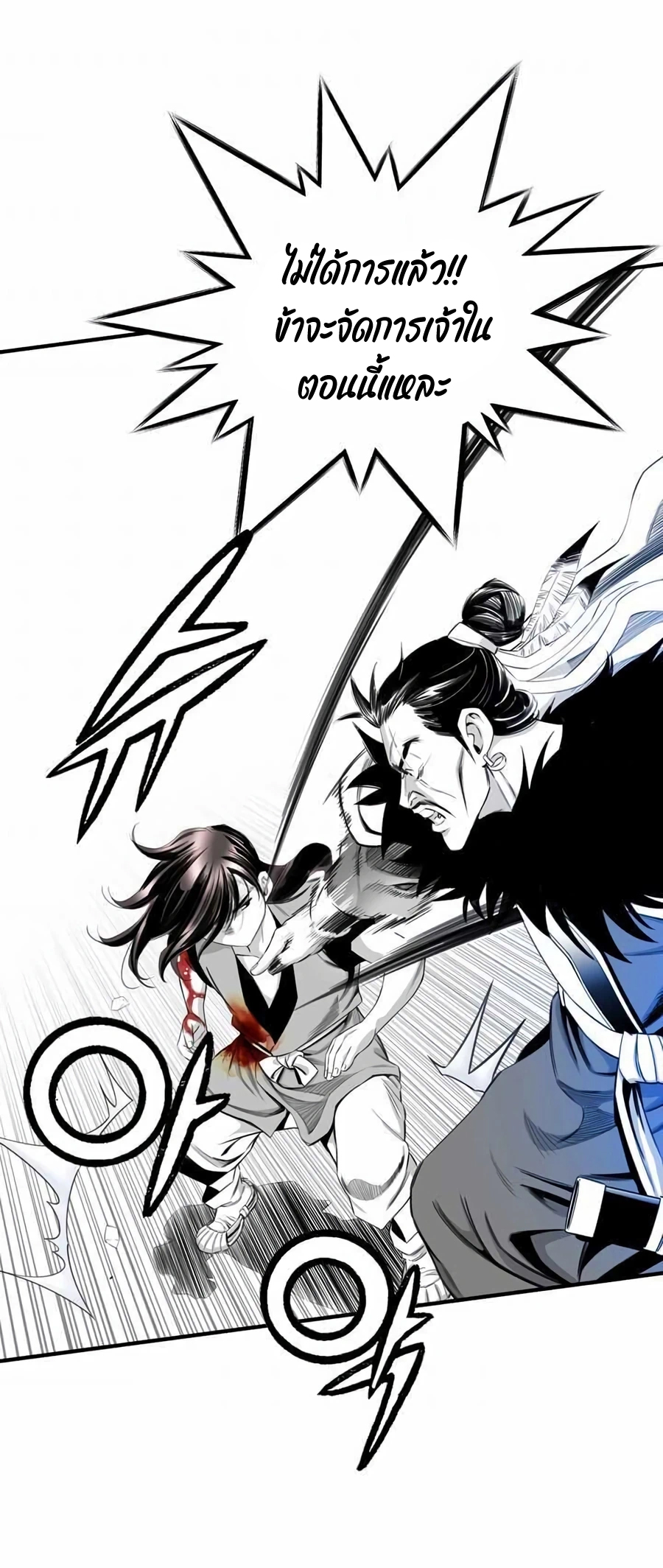 เส้นทางสู่สวรรค์ ตอนที่ 13 หน้า 28