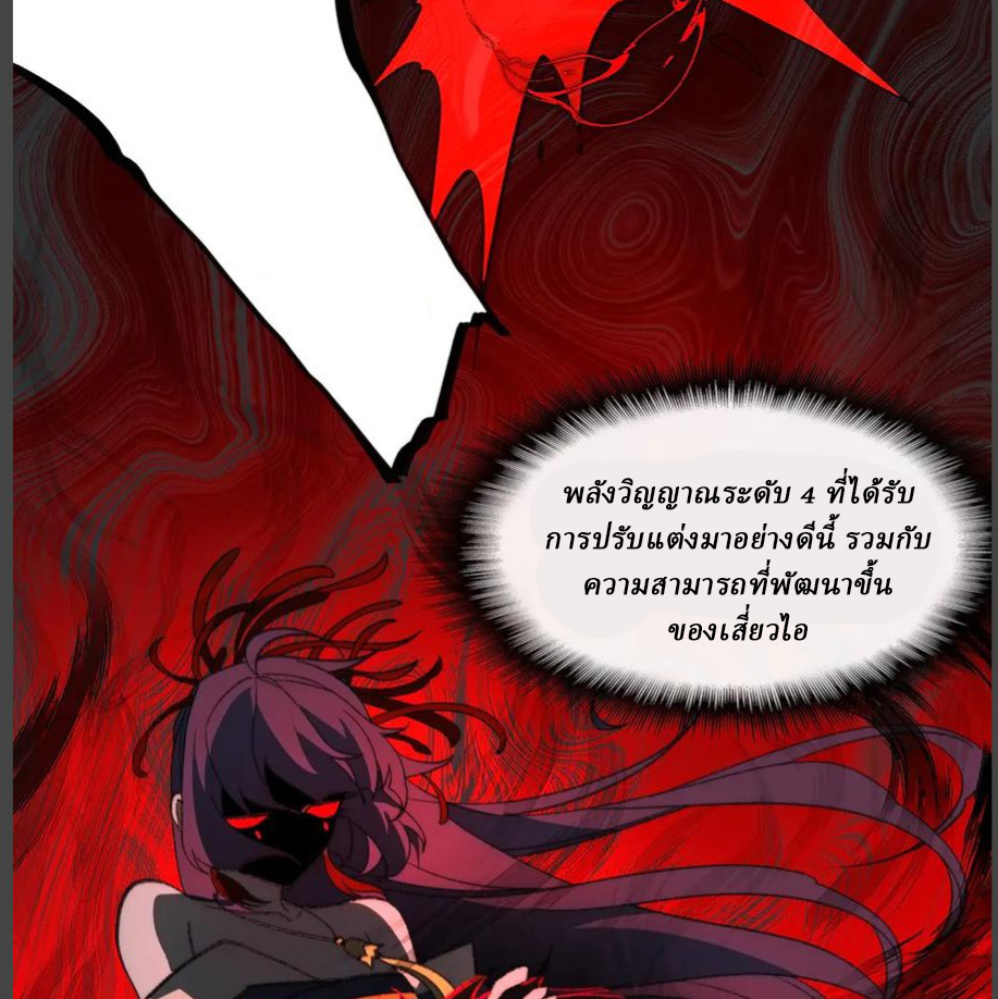 I created an Urban Legend ตอนที่ 39 หน้า 53